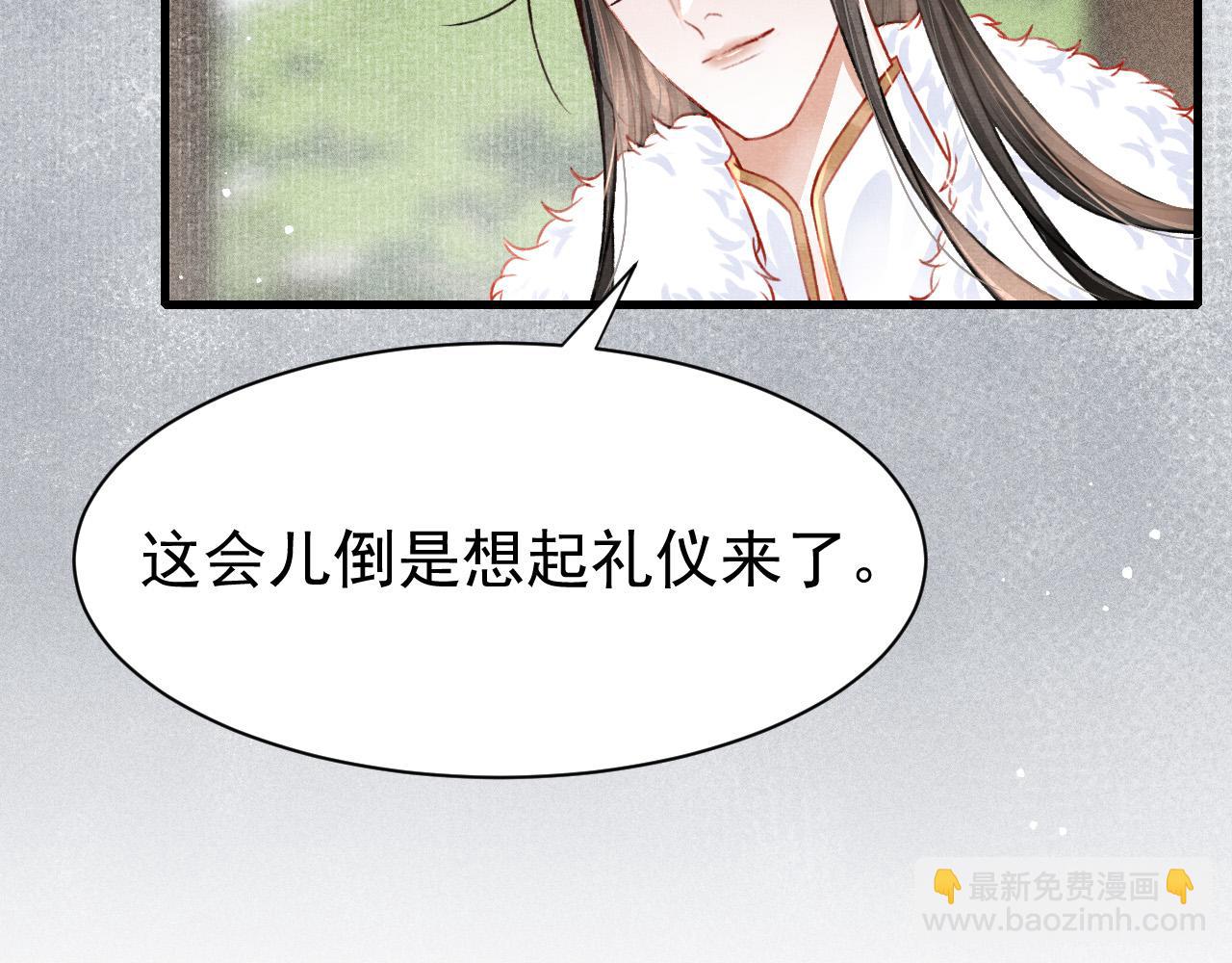 第69话 朝堂挑拨(1/2)-第71话