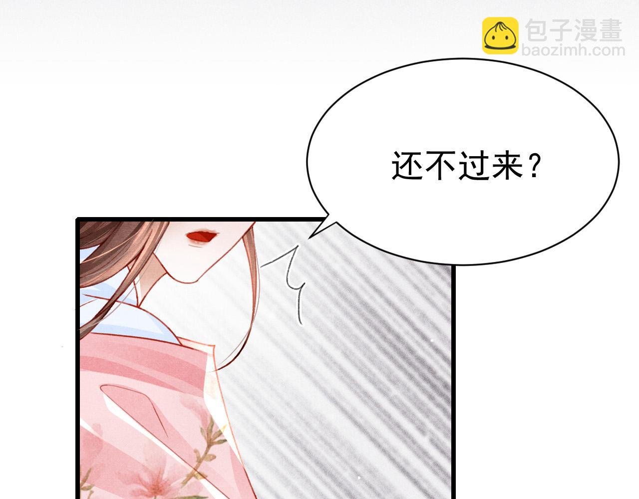 第69话 朝堂挑拨(1/2)-第71话