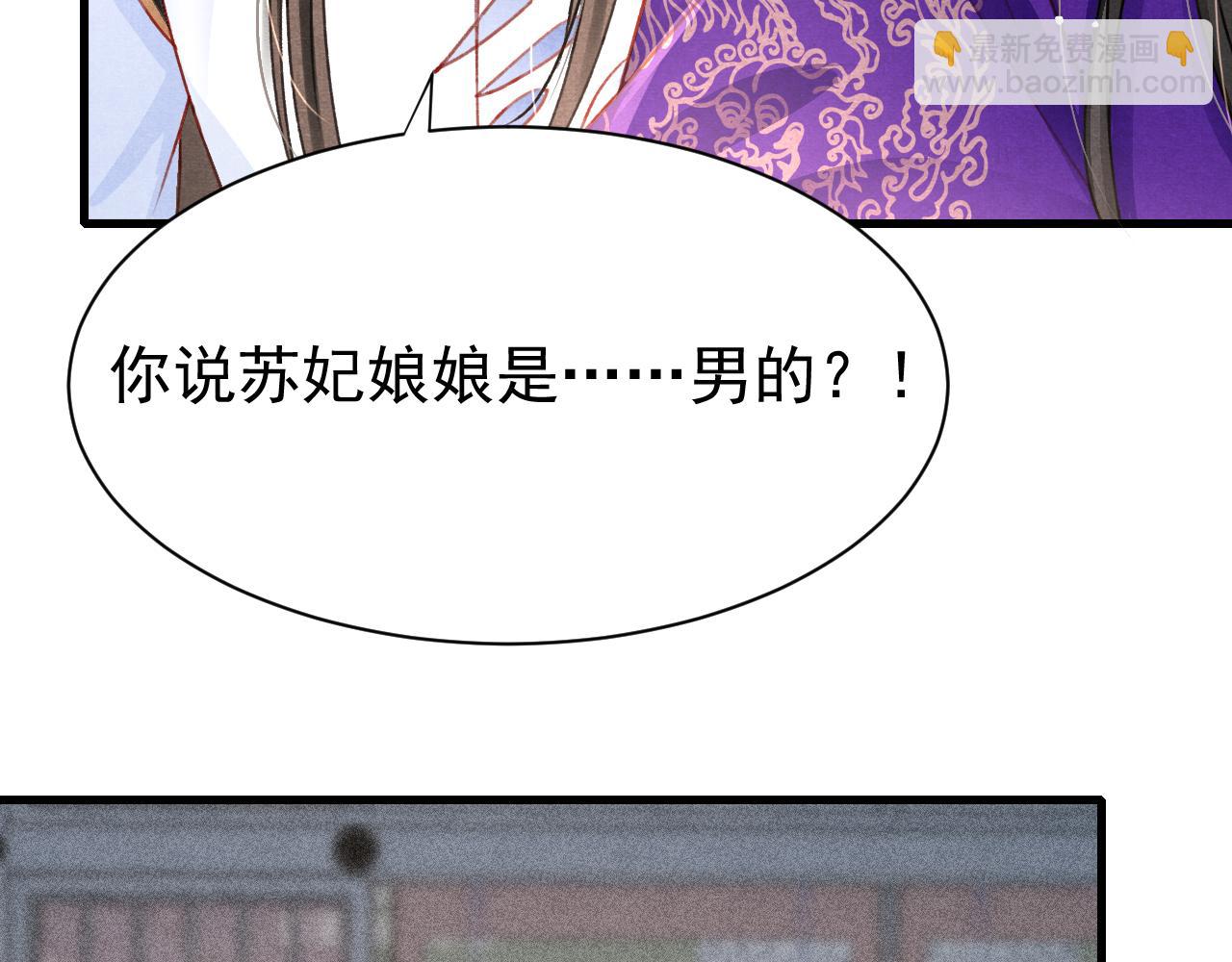 第71话 你是男人？(1/2)-第73话