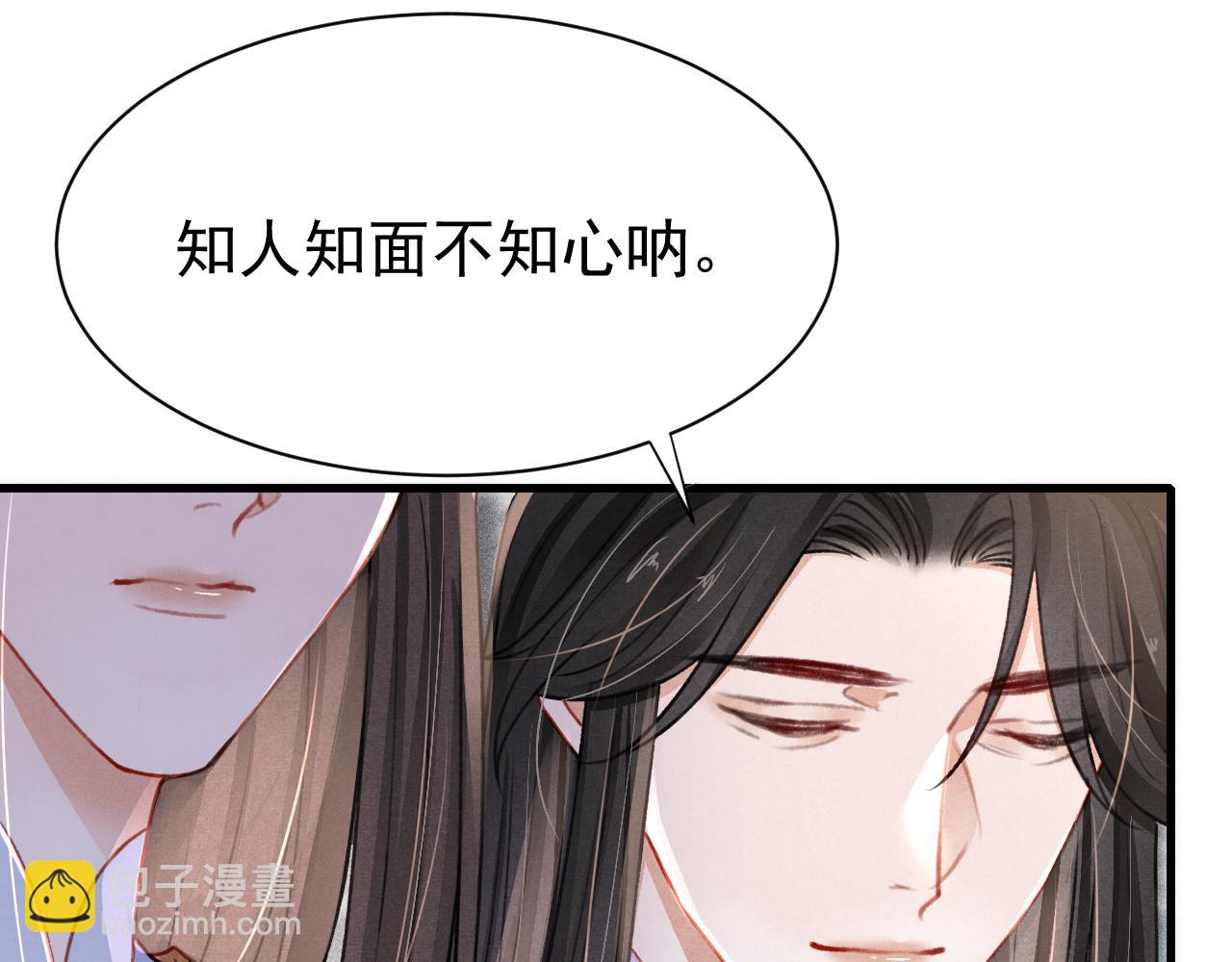 第71话 你是男人？(1/2)-第73话