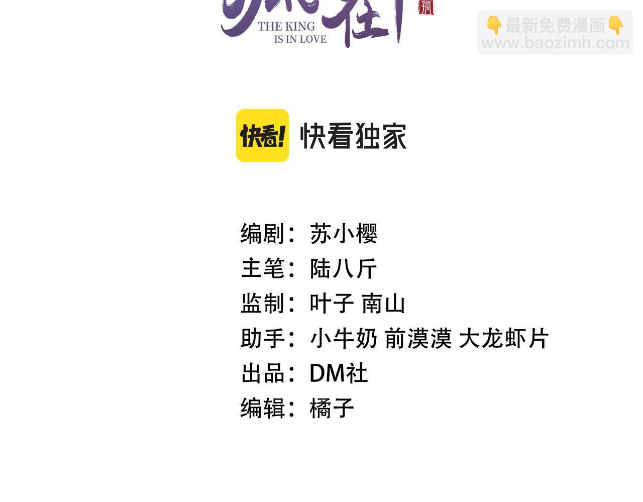 第71话 你是男人？(1/2)-第73话