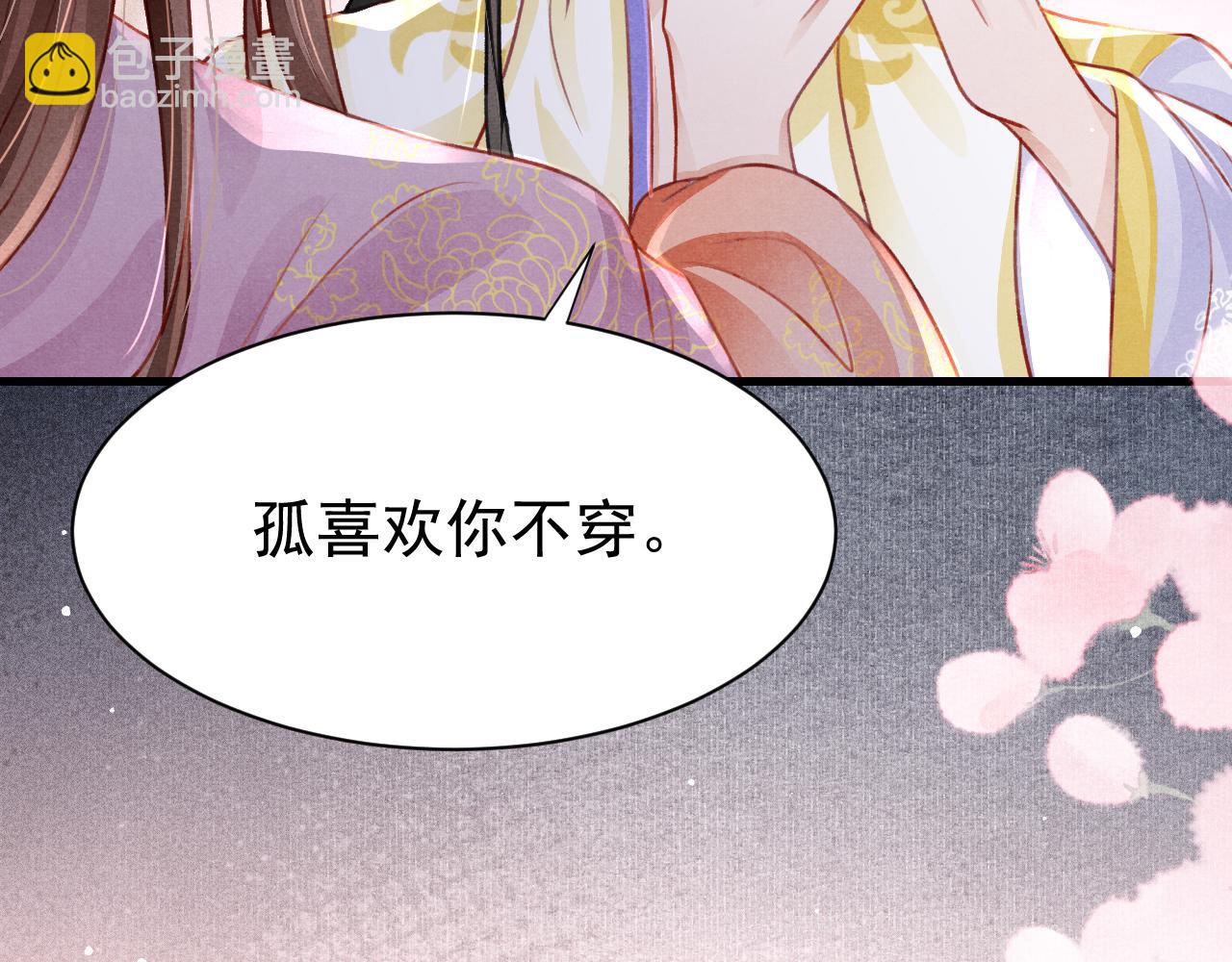 第73话 投湖自尽(1/3)-第75话
