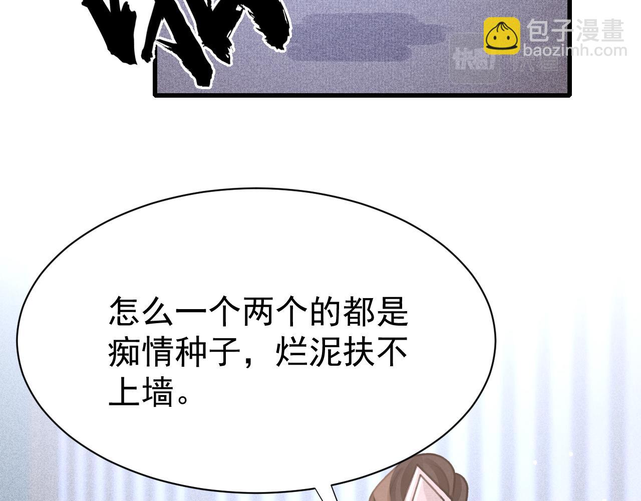 第73话 投湖自尽(1/3)-第75话