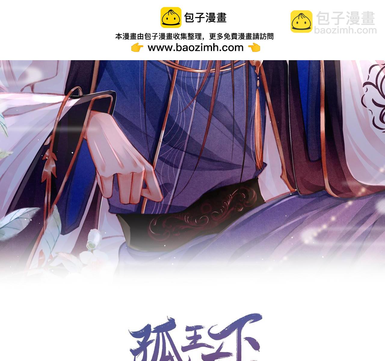 第75话 将军谋反(1/3)-第77话