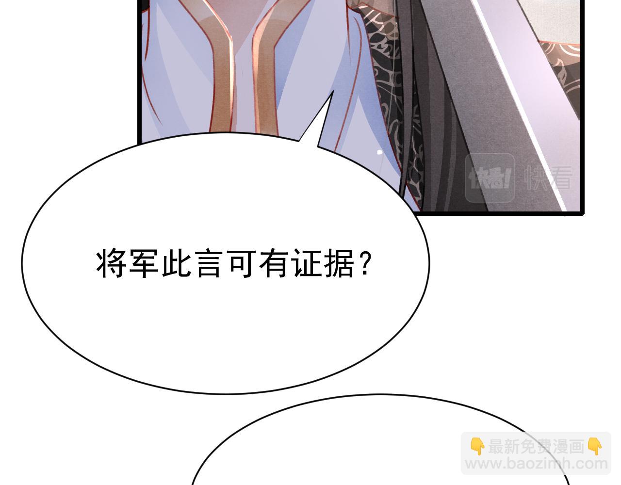 第75话 将军谋反(1/3)-第77话