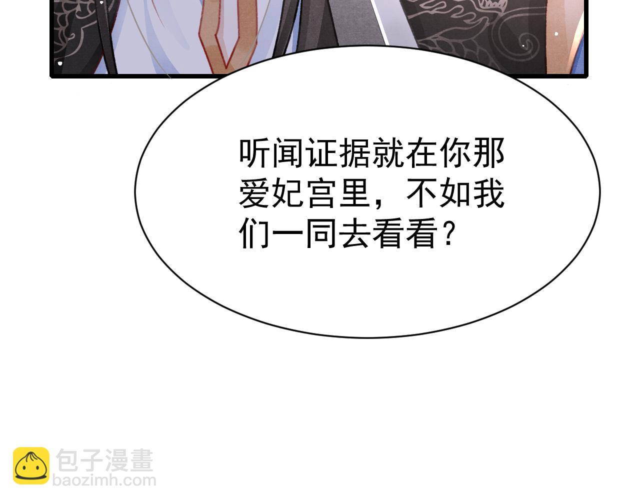 第75话 将军谋反(1/3)-第77话
