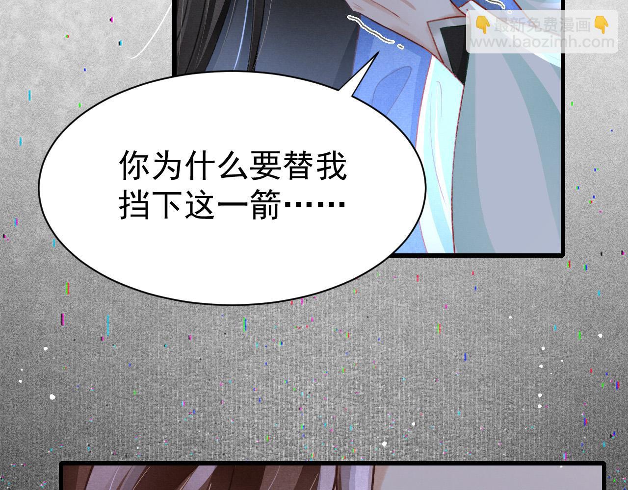 第77话  不慎中箭(1/3)-第79话