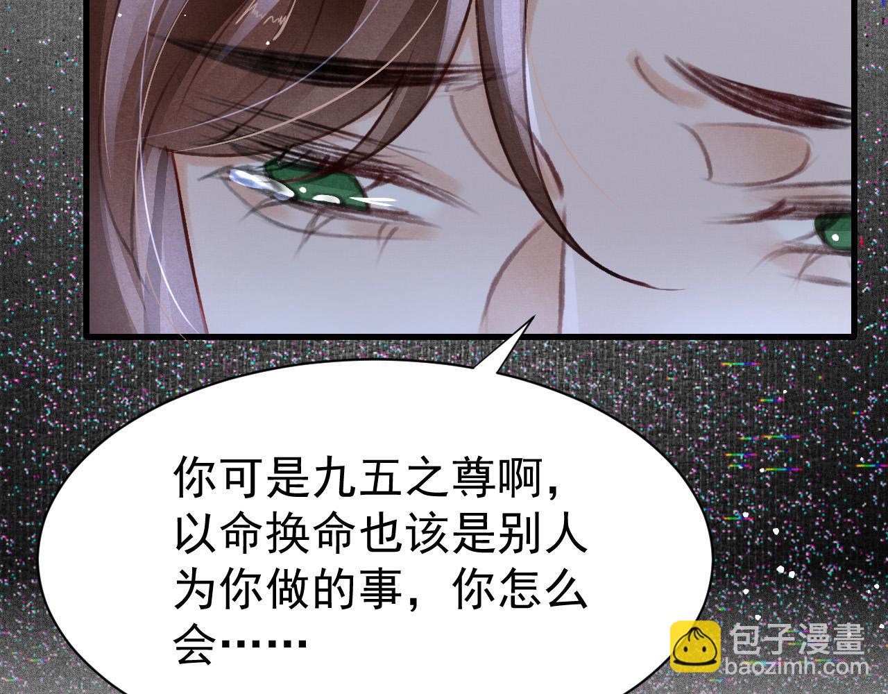 第77话  不慎中箭(1/3)-第79话