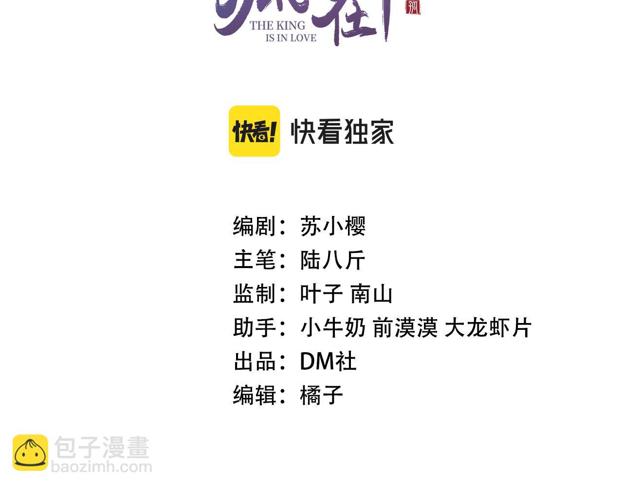 第77话  不慎中箭(1/3)-第79话