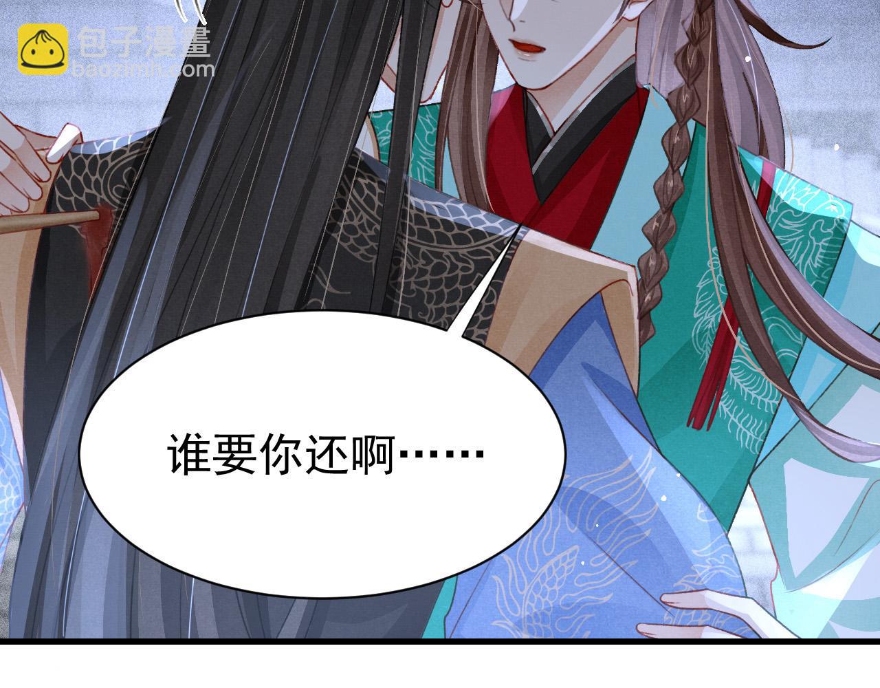 第77话  不慎中箭(1/3)-第79话