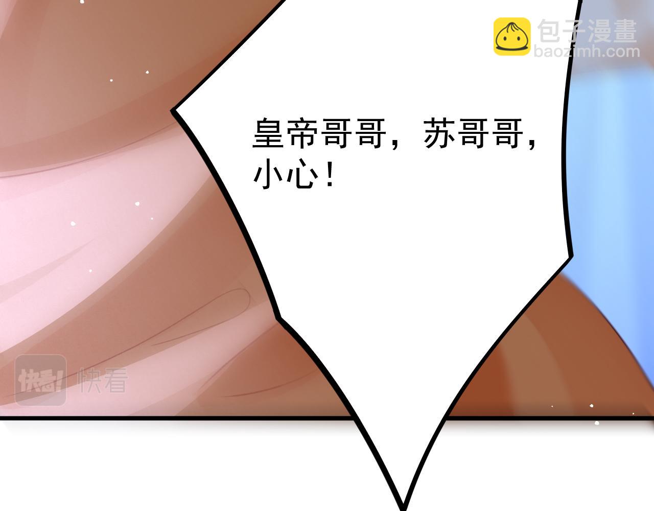 第77话  不慎中箭(1/3)-第79话