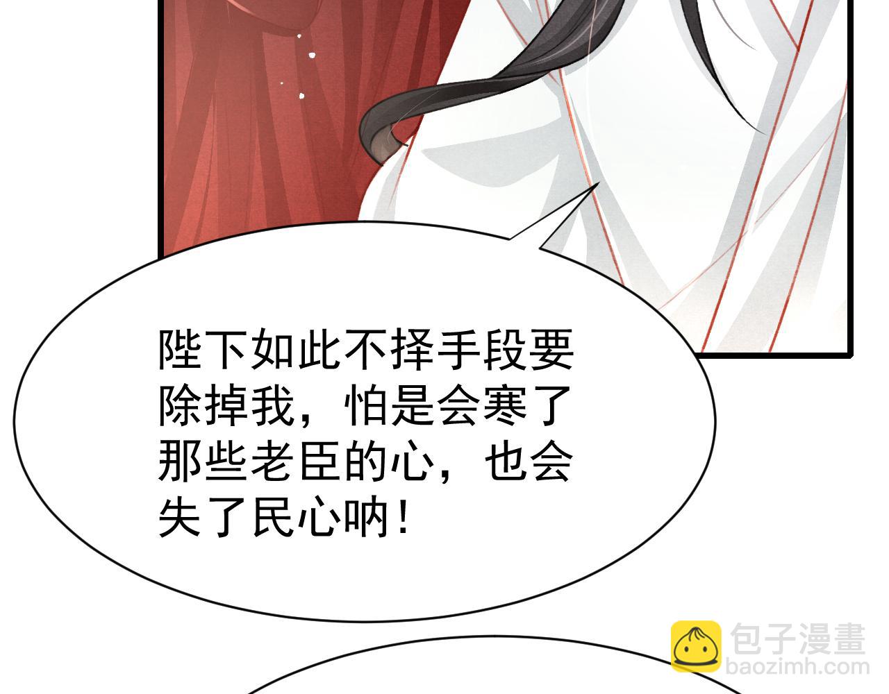 第79话  敢戏弄孤(1/3)-第81话
