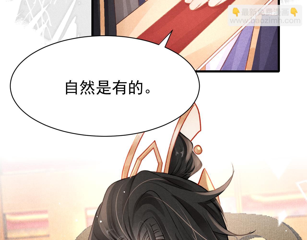 第79话  敢戏弄孤(1/3)-第81话