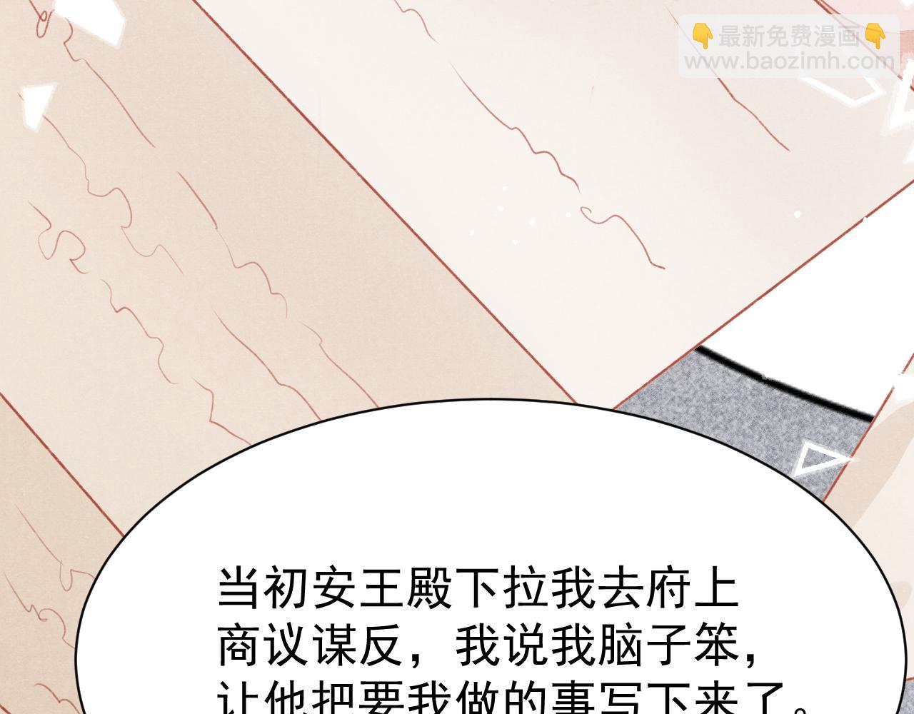 第79话  敢戏弄孤(1/3)-第81话