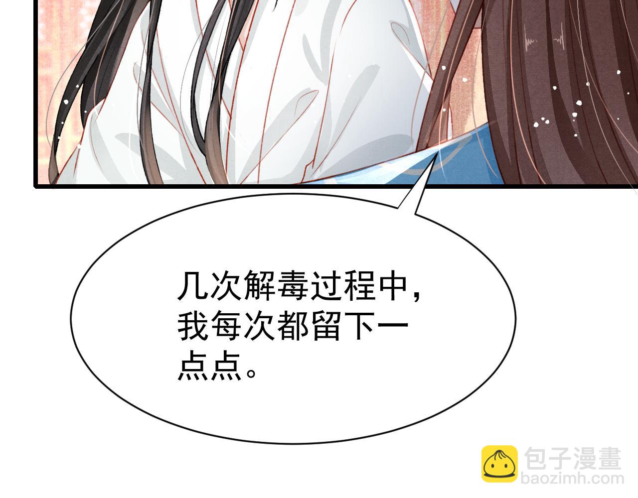 第79话  敢戏弄孤(1/3)-第81话