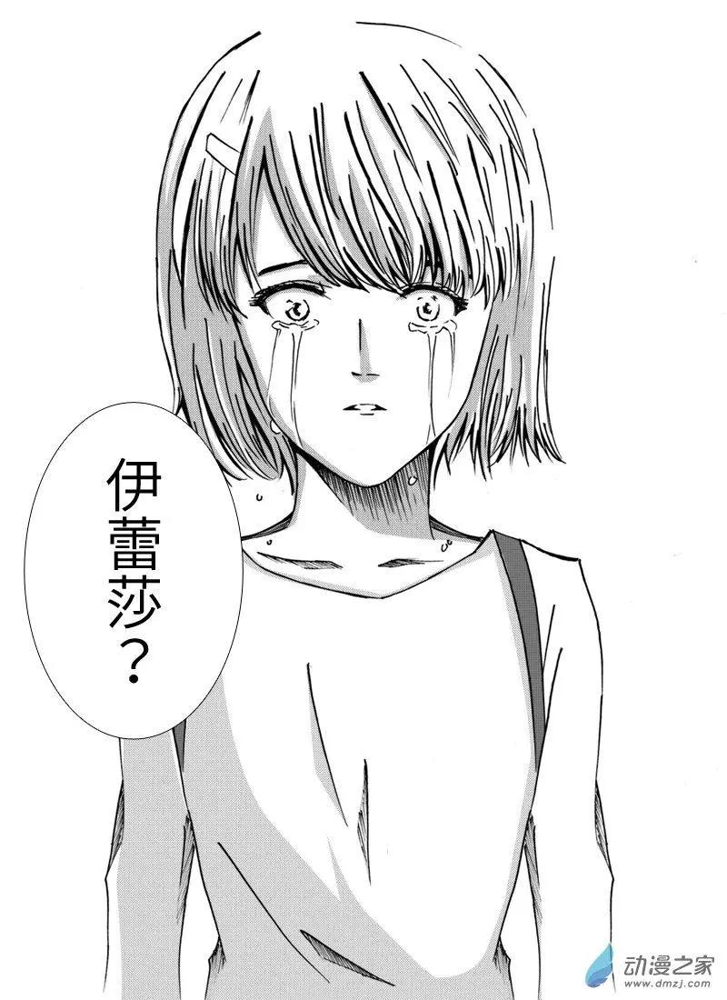 🍸古唯爾 第01回 致给真相被窃取的人们：深渊 第13页