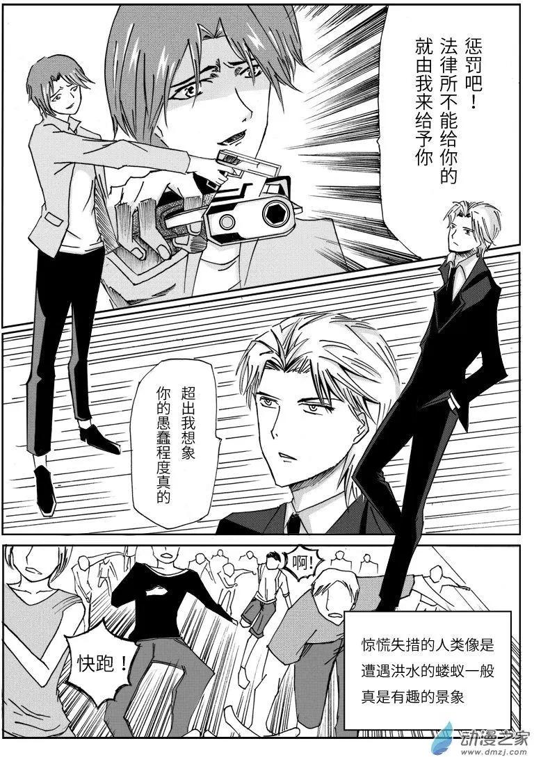🍸古唯爾 第01回 致给真相被窃取的人们：深渊 第19页