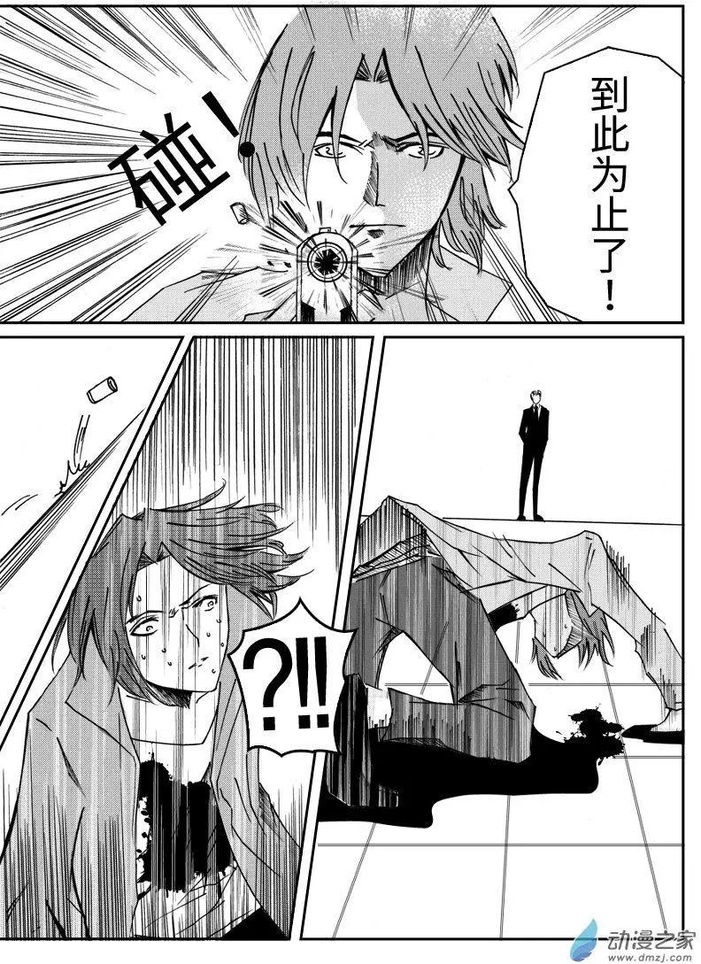 🍸古唯爾 第01回 致给真相被窃取的人们：深渊 第22页