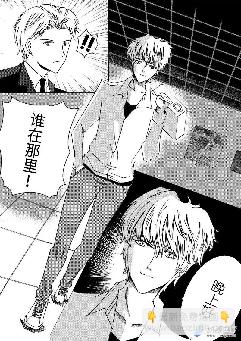 🍸古唯爾 第01回 致给真相被窃取的人们：深渊 第35页