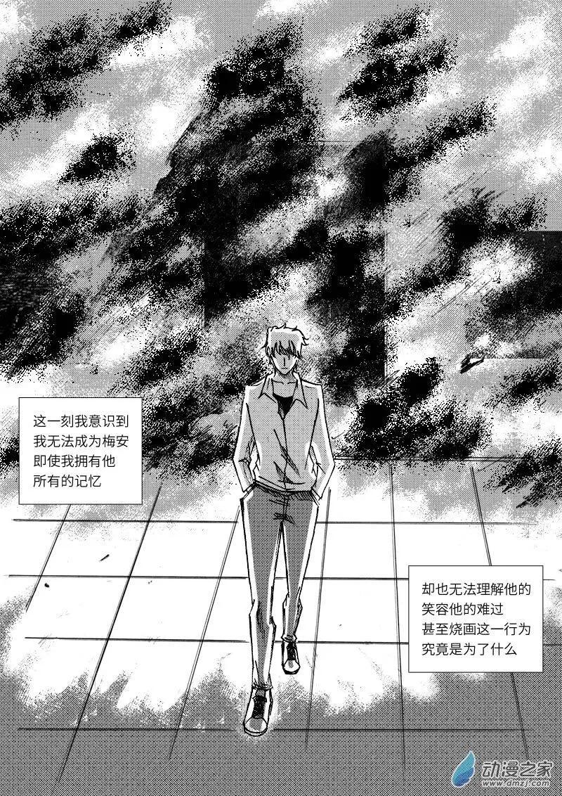 🍸古唯爾 第01回 致给真相被窃取的人们：深渊 第44页