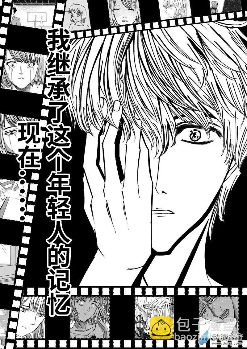 🍸古唯爾 第01回 致给真相被窃取的人们：深渊 第5页