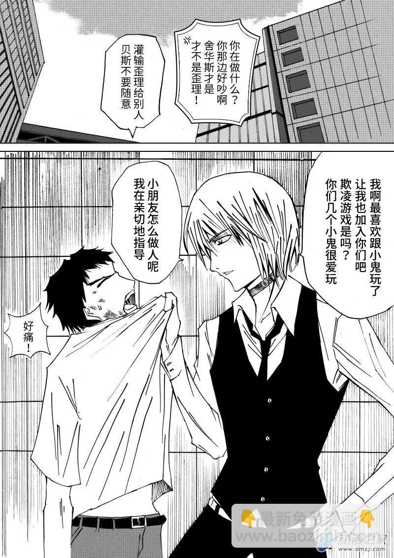 🍸古唯爾 第03回 真·第一回的第三回 第10页