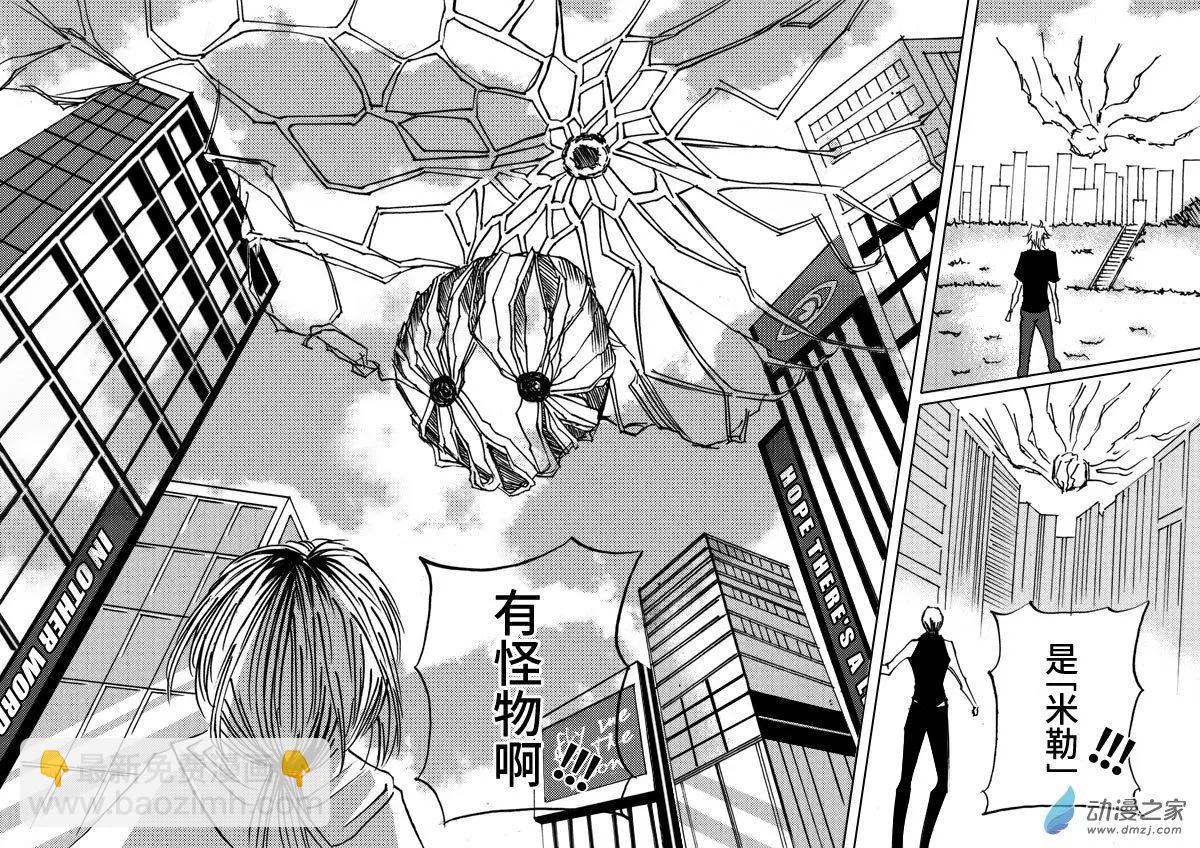 🍸古唯爾 第03回 真·第一回的第三回 第12页
