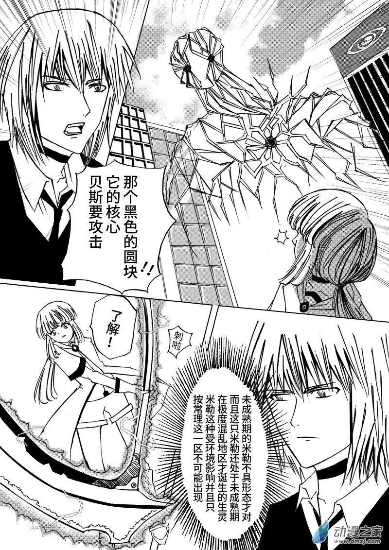 🍸古唯爾 第03回 真·第一回的第三回 第16页