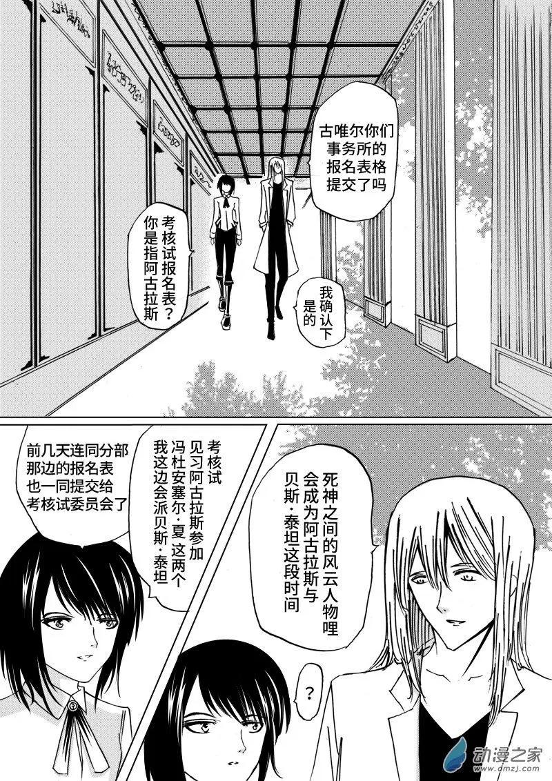 🍸古唯爾 第03回 真·第一回的第三回 第19页