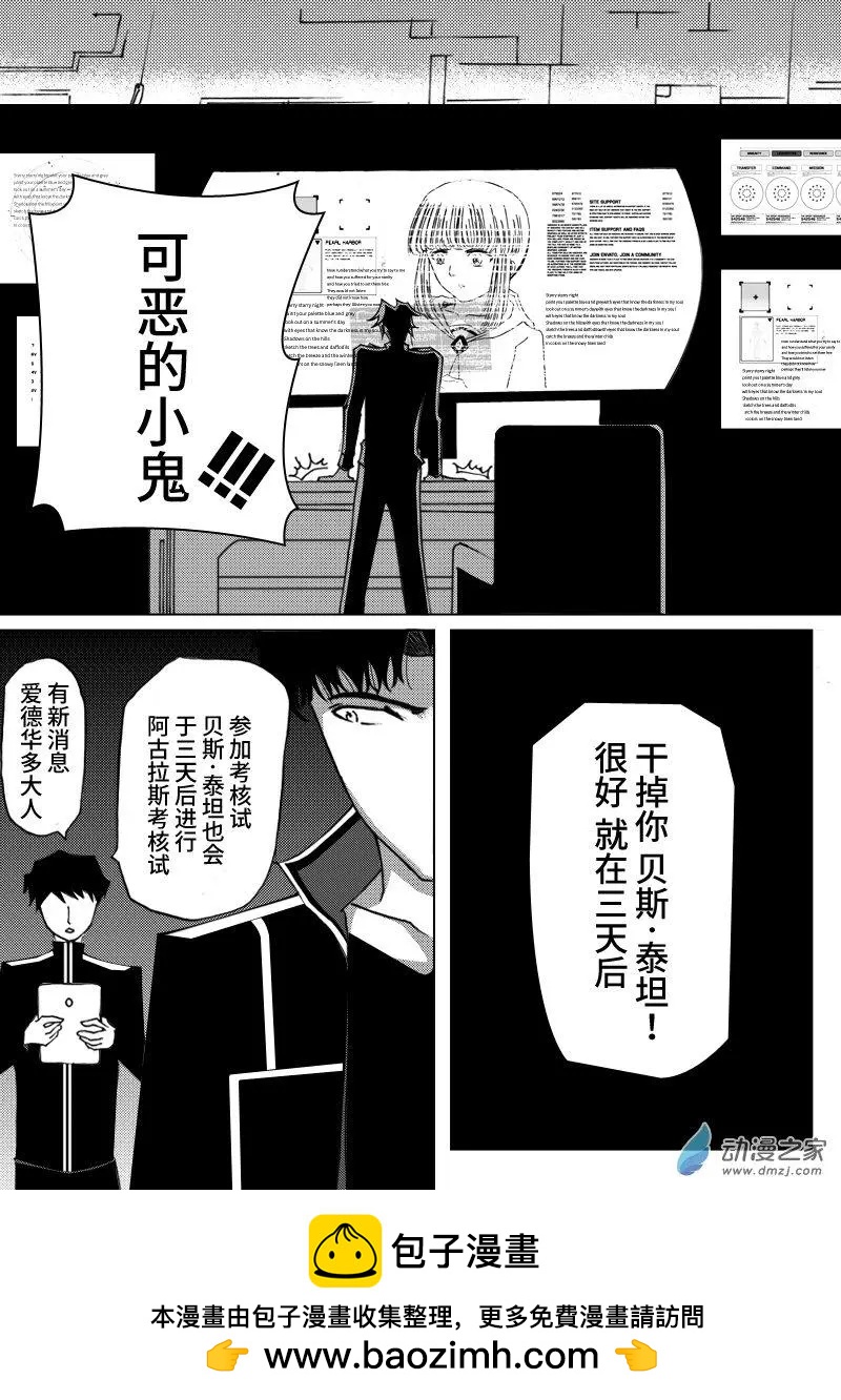 🍸古唯爾 第03回 真·第一回的第三回 第21页