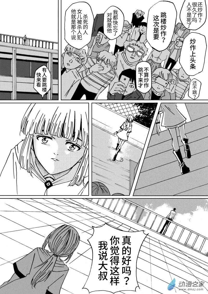 🍸古唯爾 第03回 真·第一回的第三回 第6页
