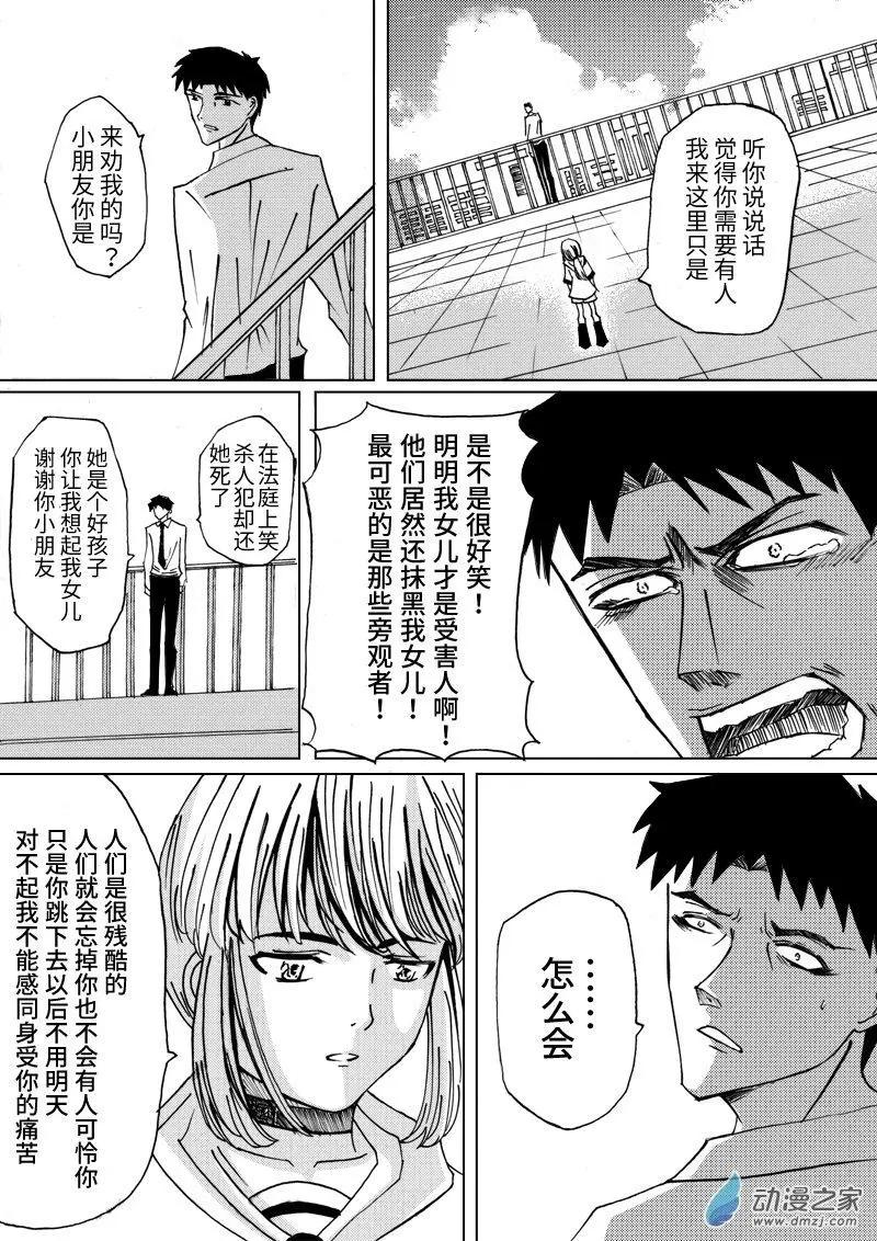 🍸古唯爾 第03回 真·第一回的第三回 第7页