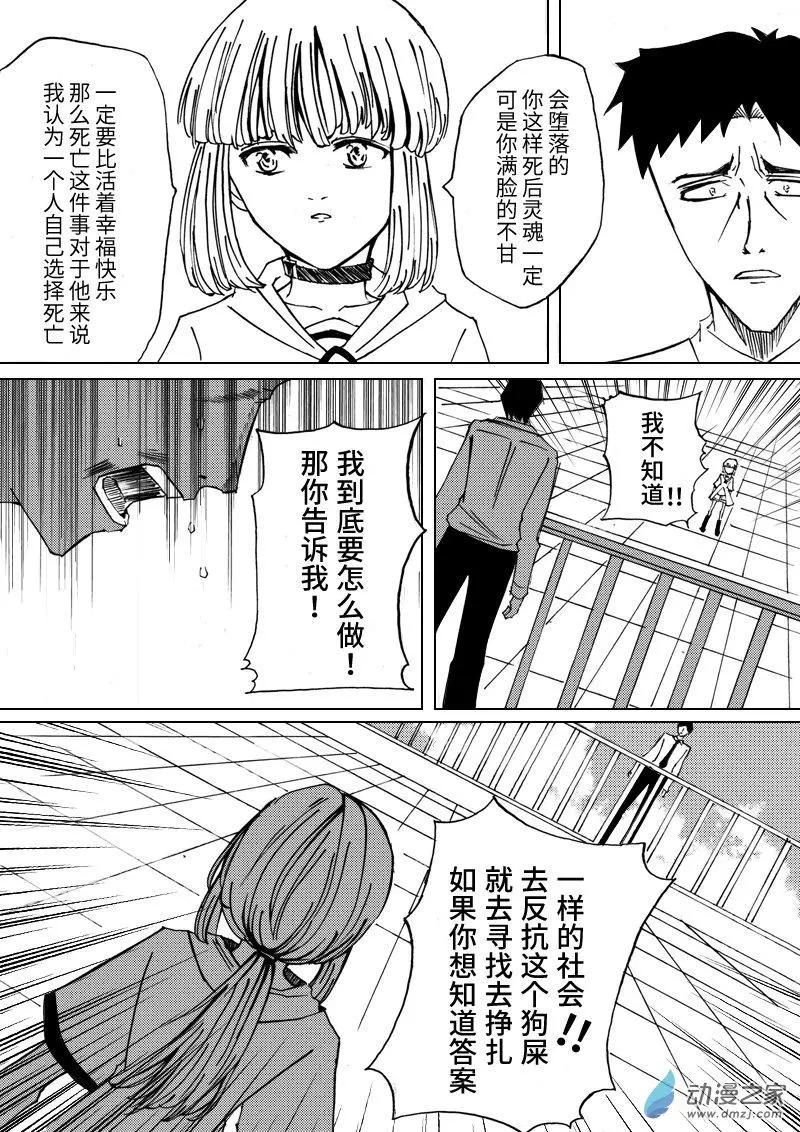 🍸古唯爾 第03回 真·第一回的第三回 第8页