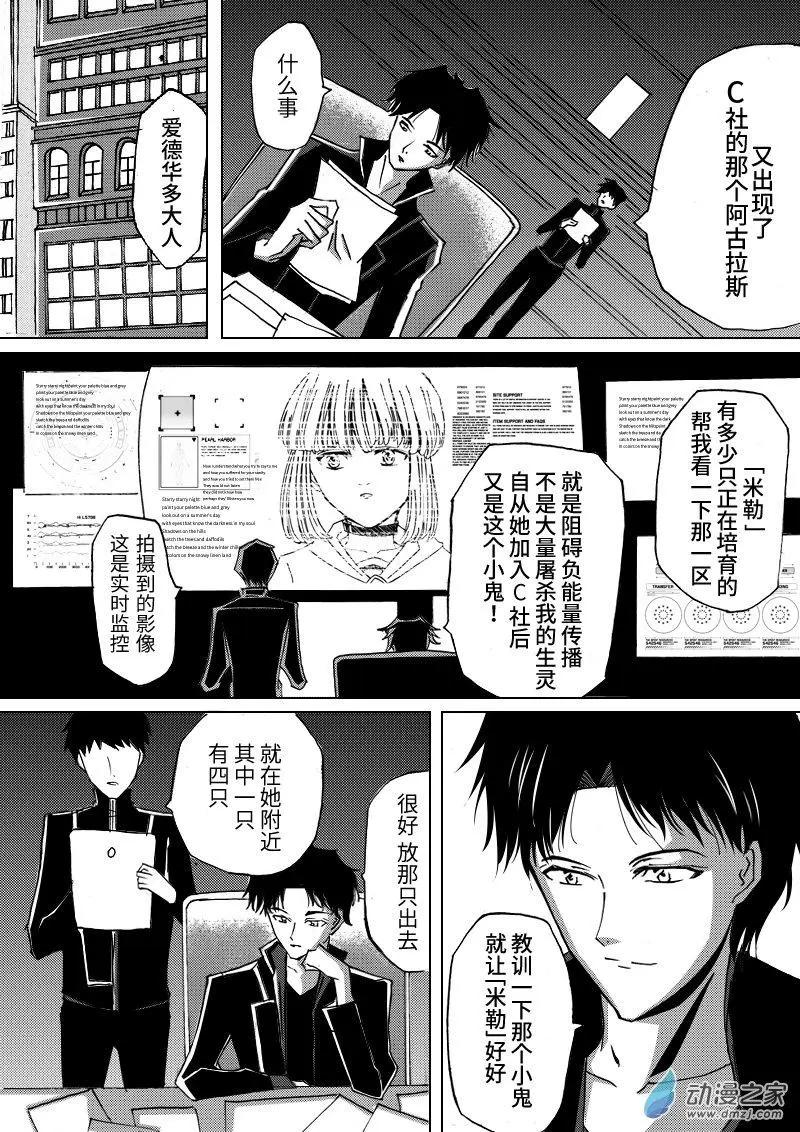 🍸古唯爾 第03回 真·第一回的第三回 第9页