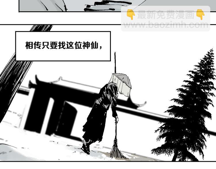 第10话 回生之物(1/3)-第11话