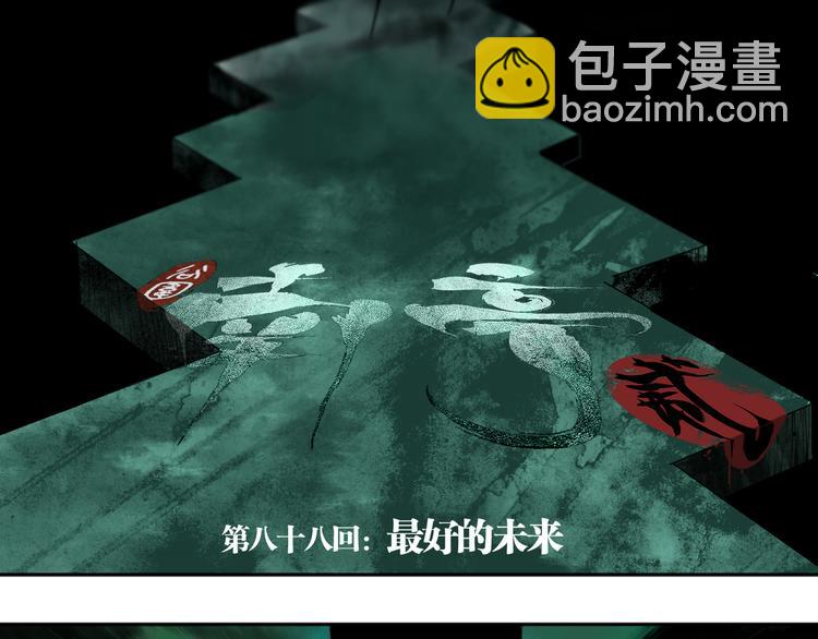 第88话 最好的未来(1/3)-第103话