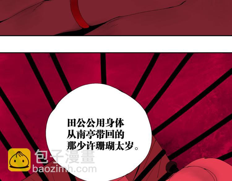 第94话 过去(1/4)-第109话