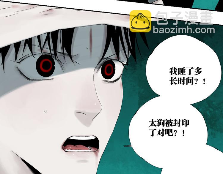 第96话：日出(1/3)-第111话