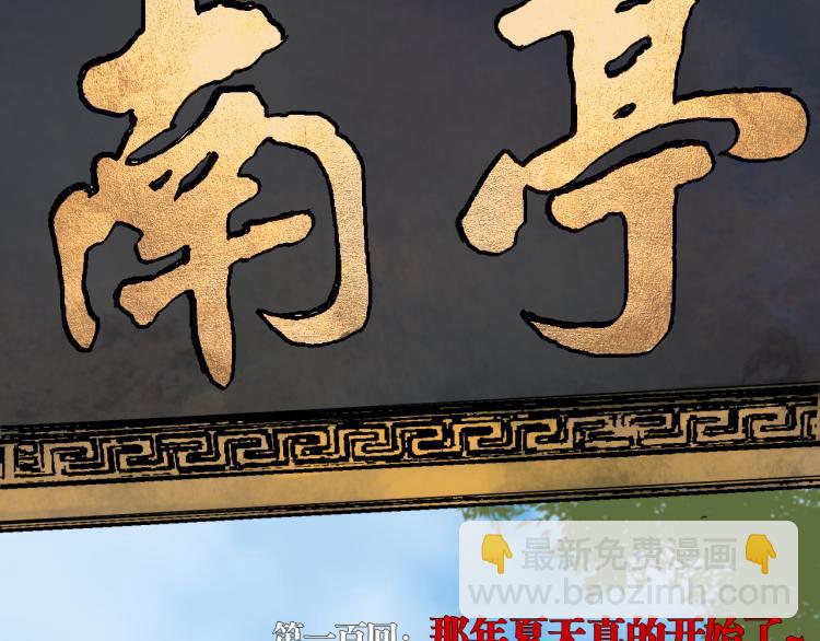 完结篇 那年夏天真的开始了~(1/5)-第115话