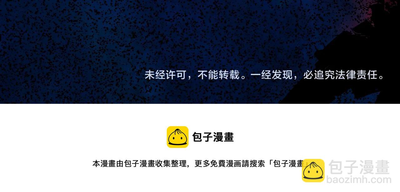 谷围漫剧超燃预告片上线！-第117话