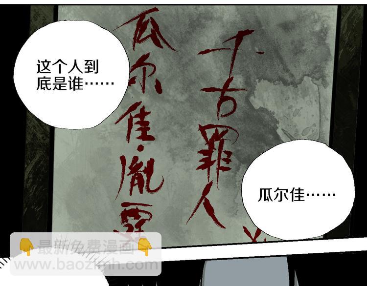 第14话 流浪高影2(1/3)-第15话