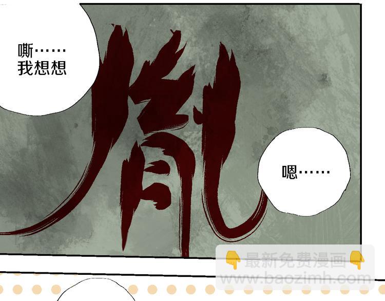 第14话 流浪高影2(1/3)-第15话