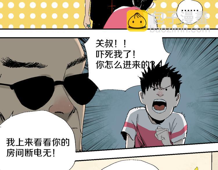 第14话 流浪高影2(1/3)-第15话