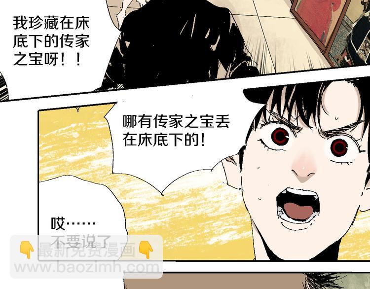第14话 流浪高影2(1/3)-第15话