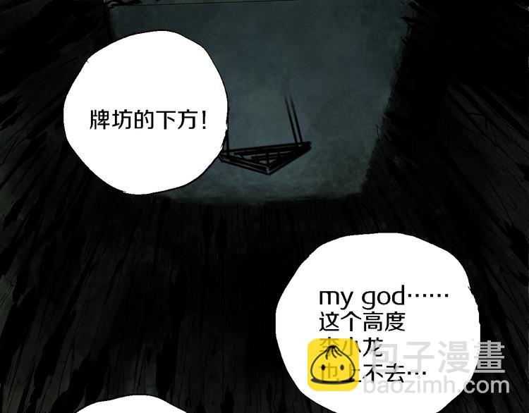 第16话 地脉(1/4)-第17话