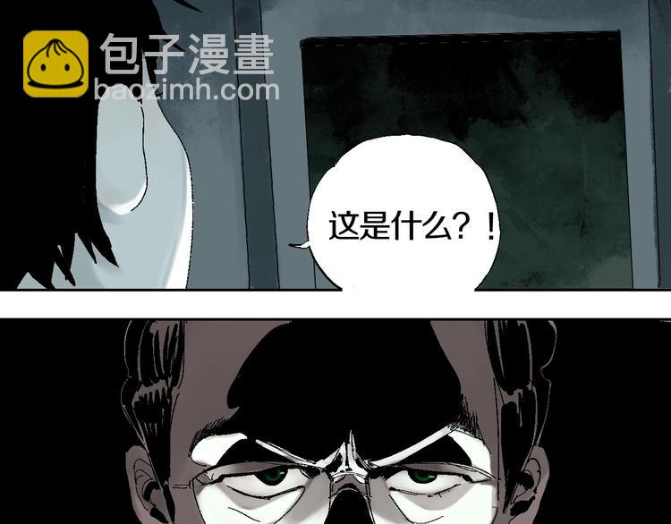 第18话 野心(1/2)-第19话
