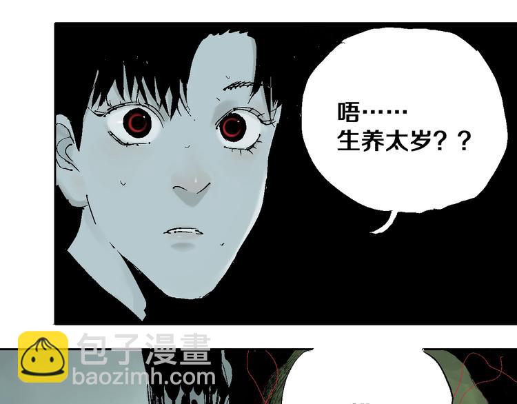 第18话 野心(1/2)-第19话