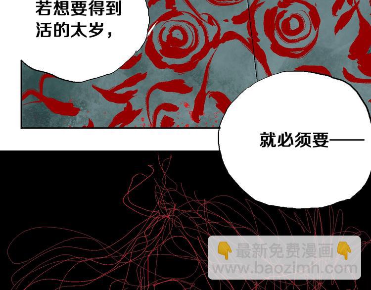 第18话 野心(1/2)-第19话