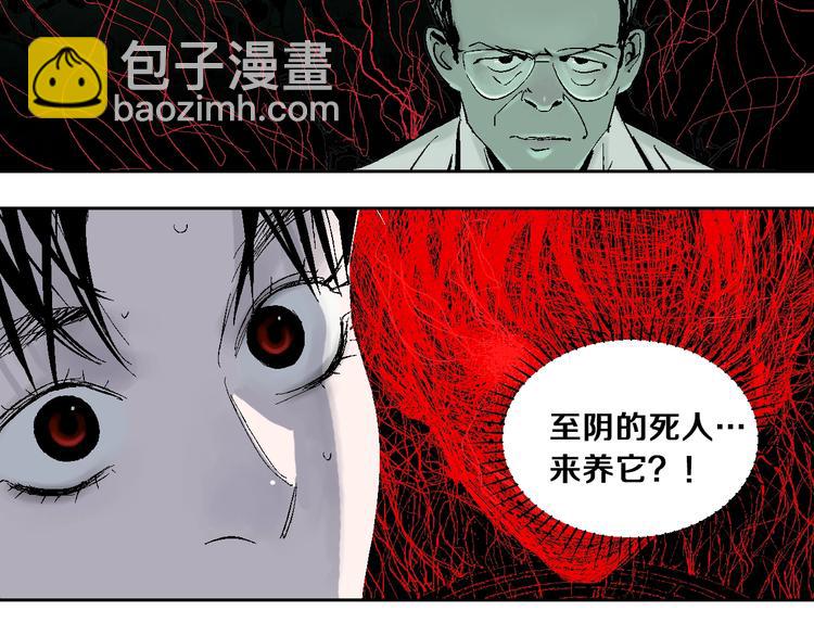 第18话 野心(1/2)-第19话