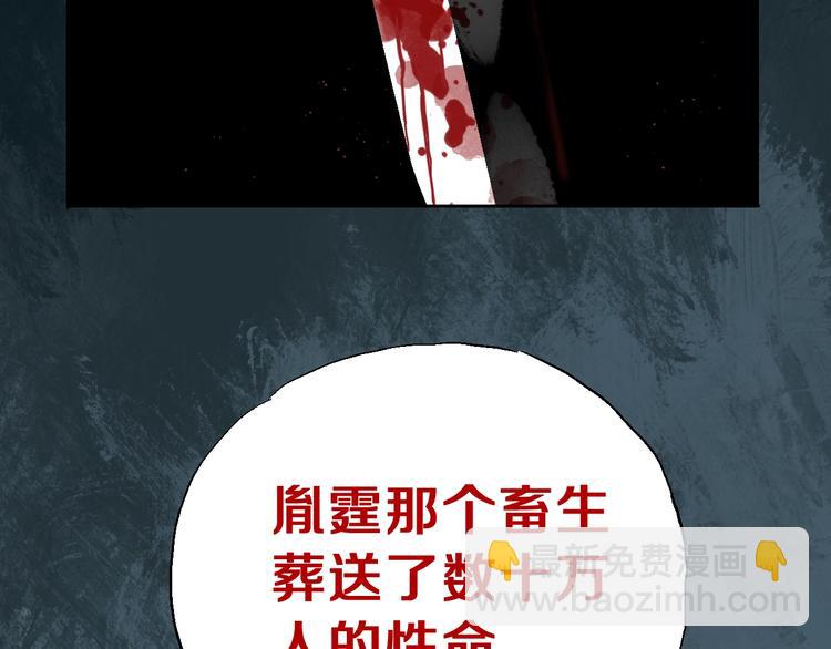 第18话 野心(1/2)-第19话